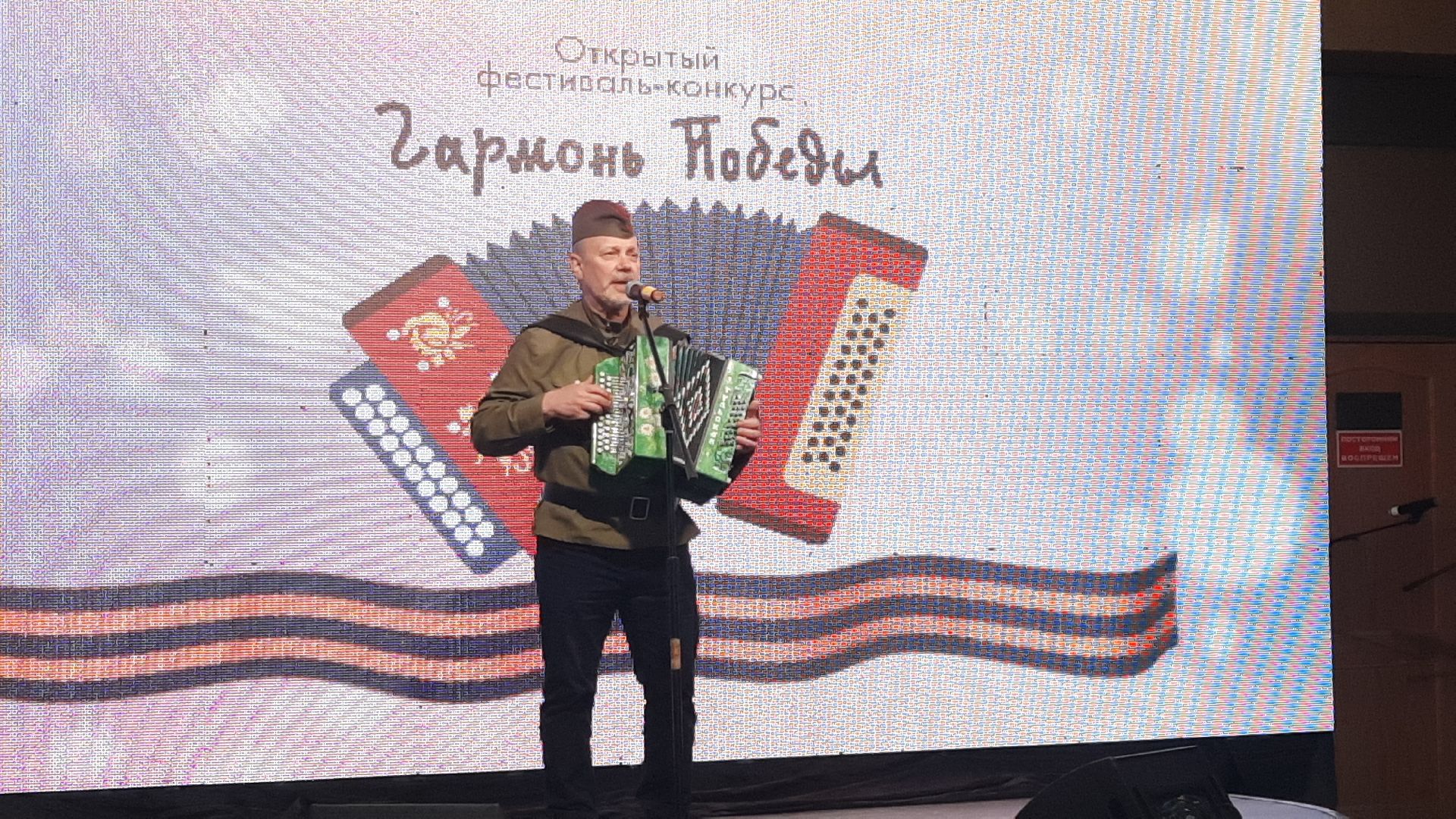 Гармонь Победы, Шатура, ДК им. Нариманова