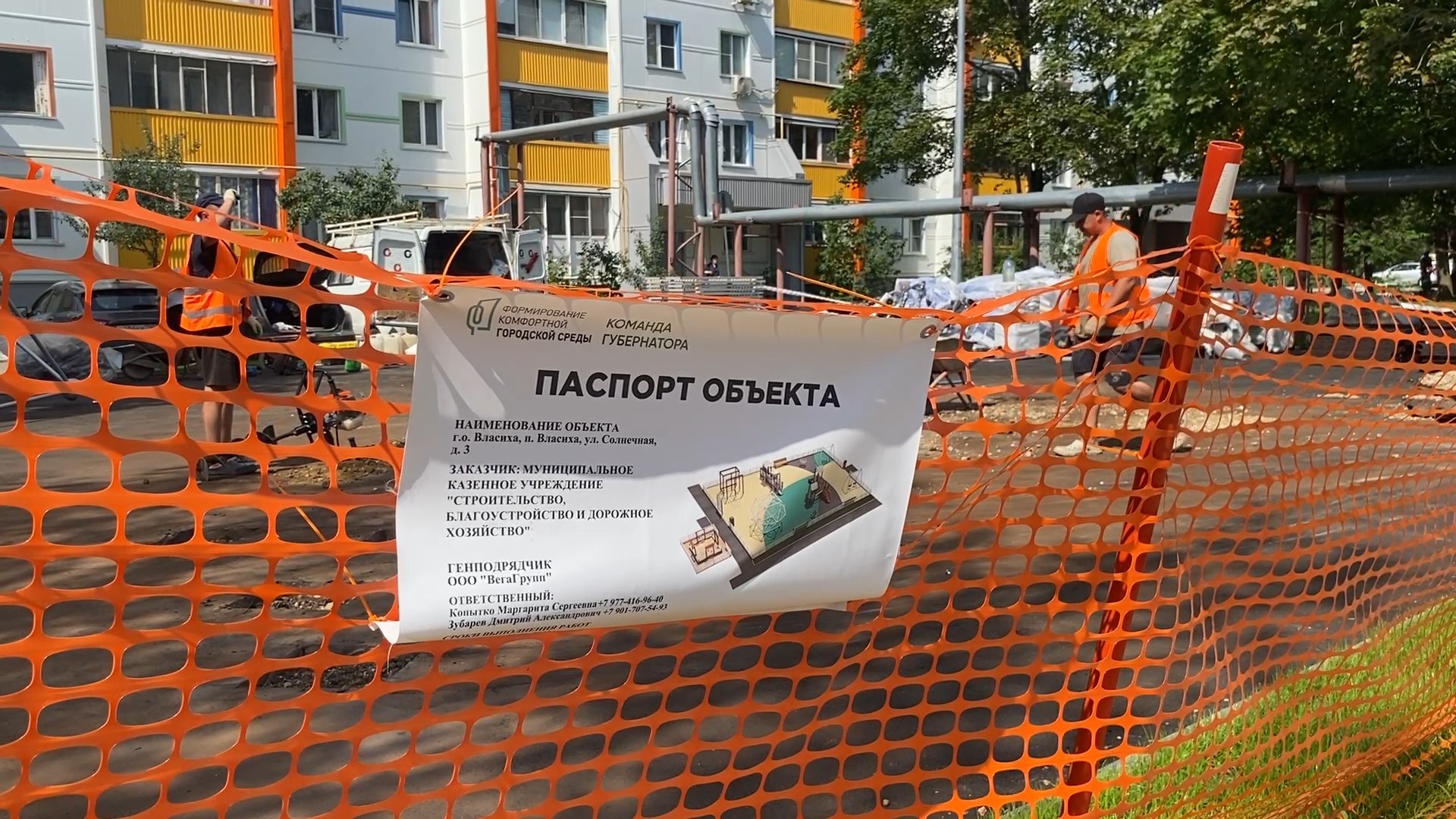 дип, детская площадка, модернизация дип, власиха солнечная, игровая площадка,