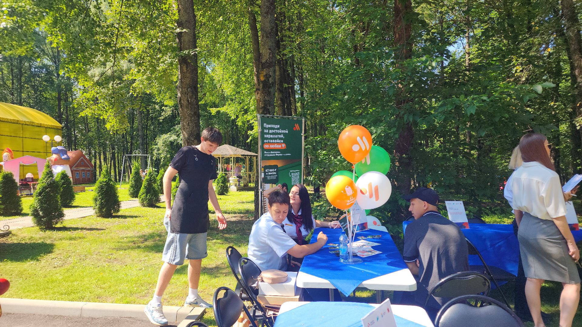 волоколамск, ярмарка вакансий, трудоустройство,