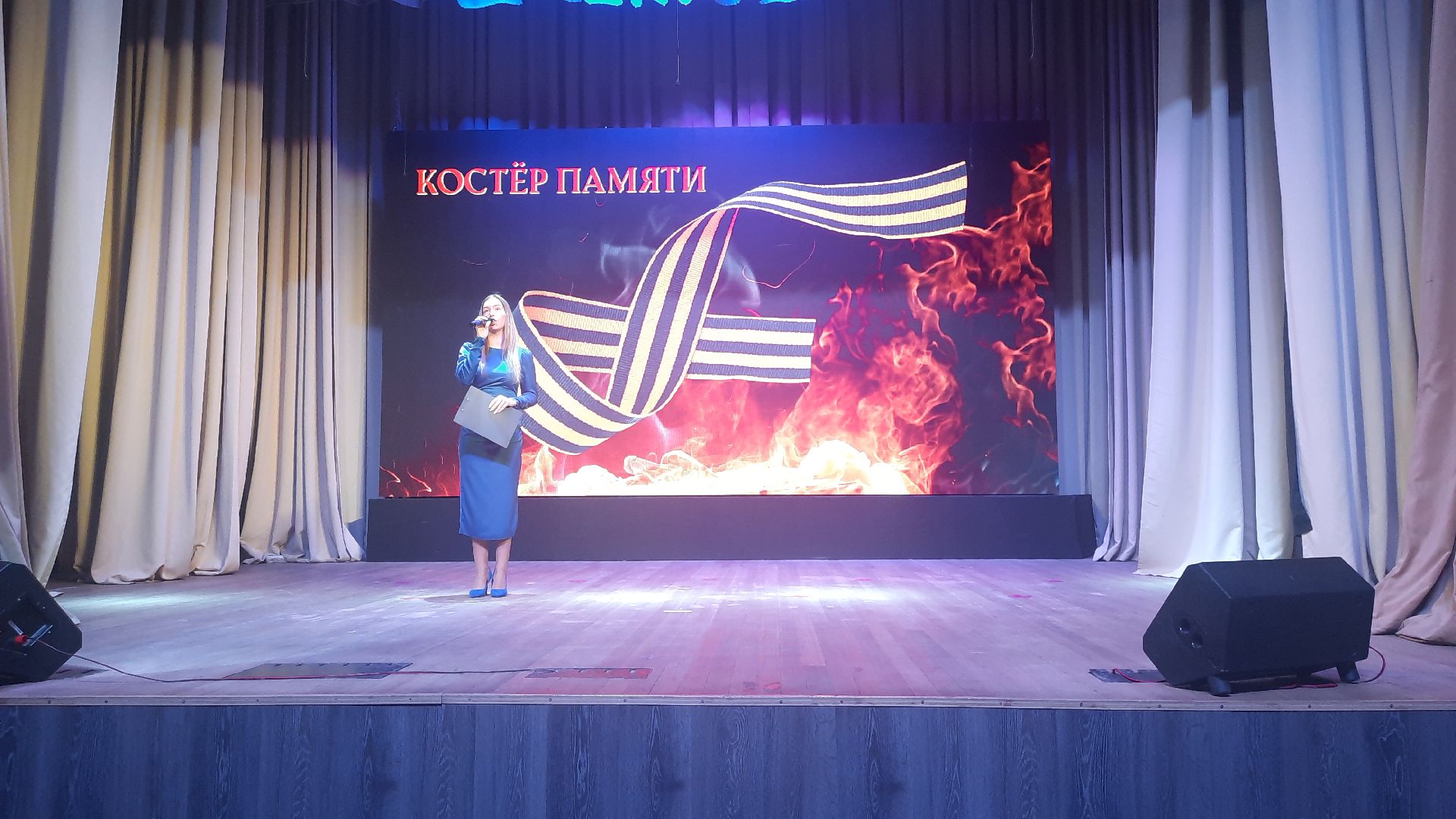 Костёр памяти, Рошаль, Шатура, ДК им. Косякова