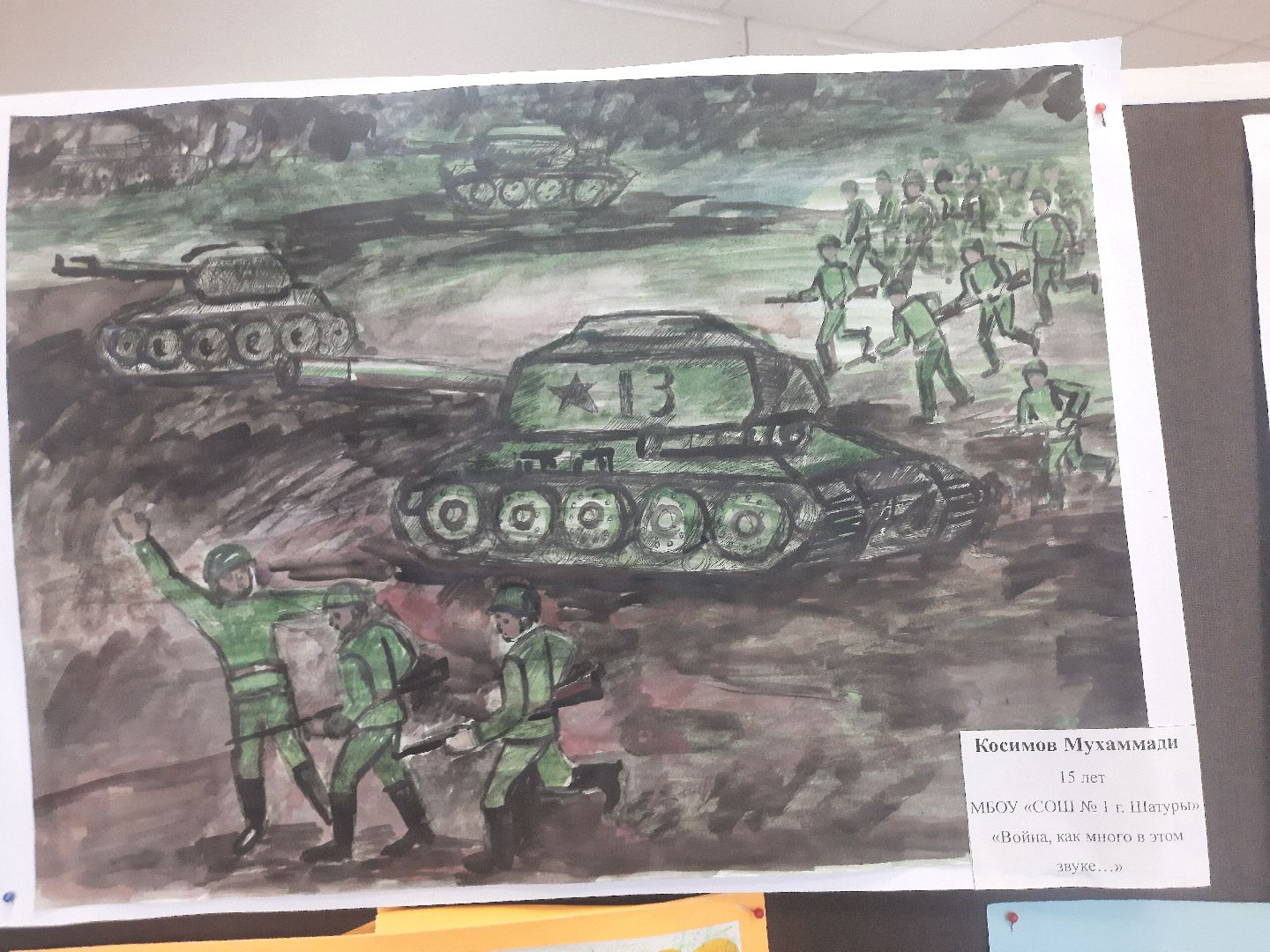 Костёр памяти, Рошаль, Шатура, ДК им. Косякова