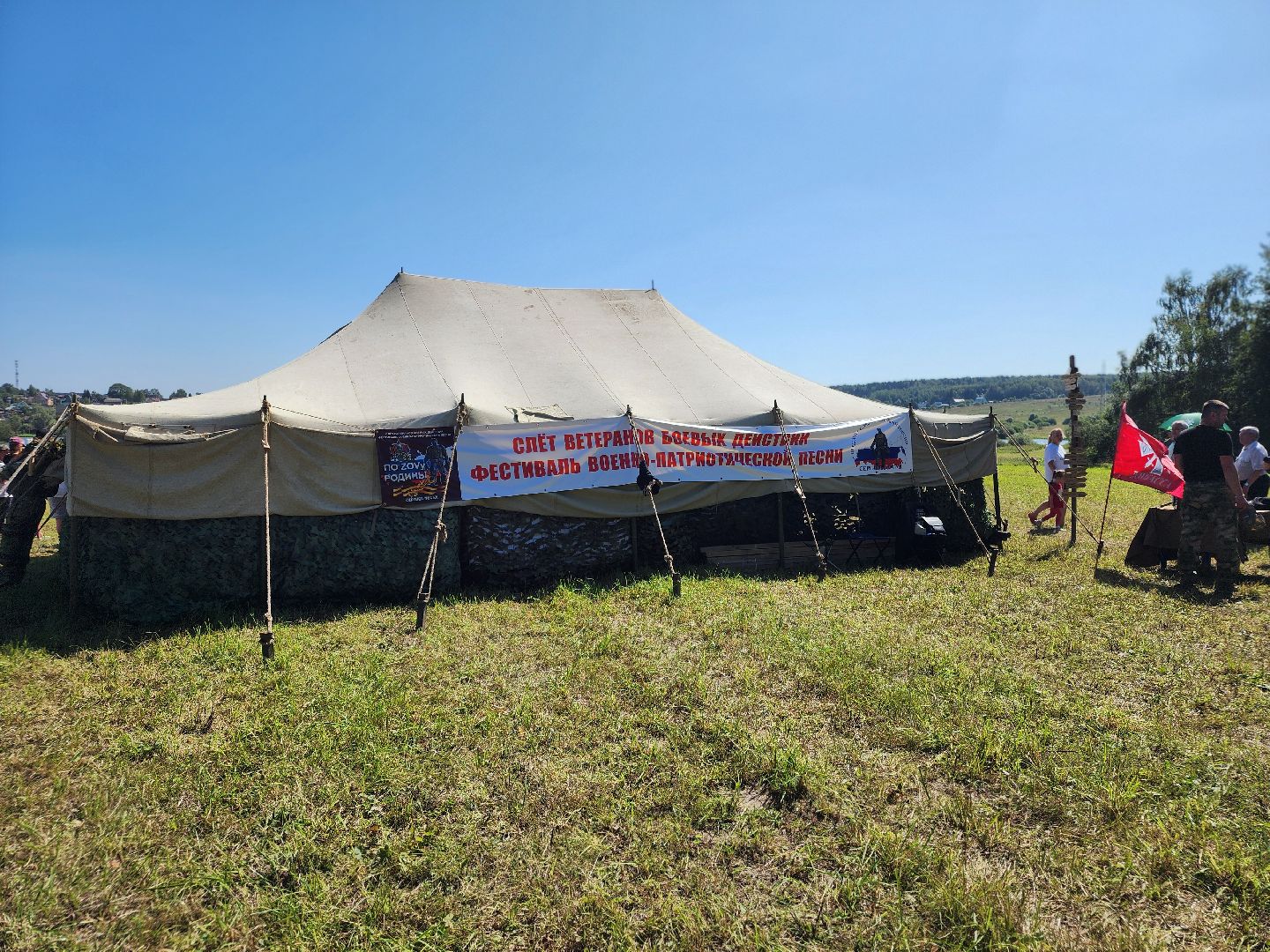 сергиево-посадский городской округ, васильевское, фестиваль военно-патриотической песни, ветераны боевых действий,