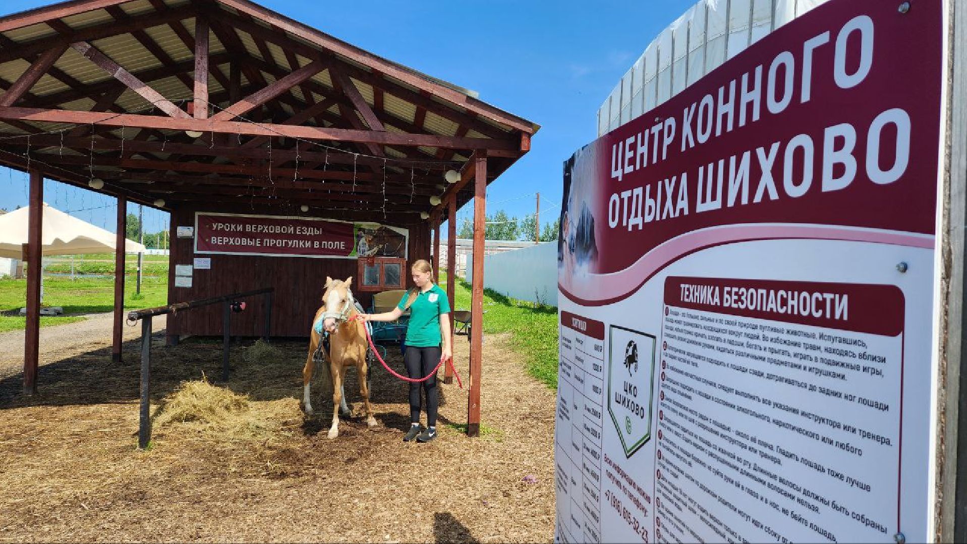 Дмитров, Зооферма Шихово, Туризм,