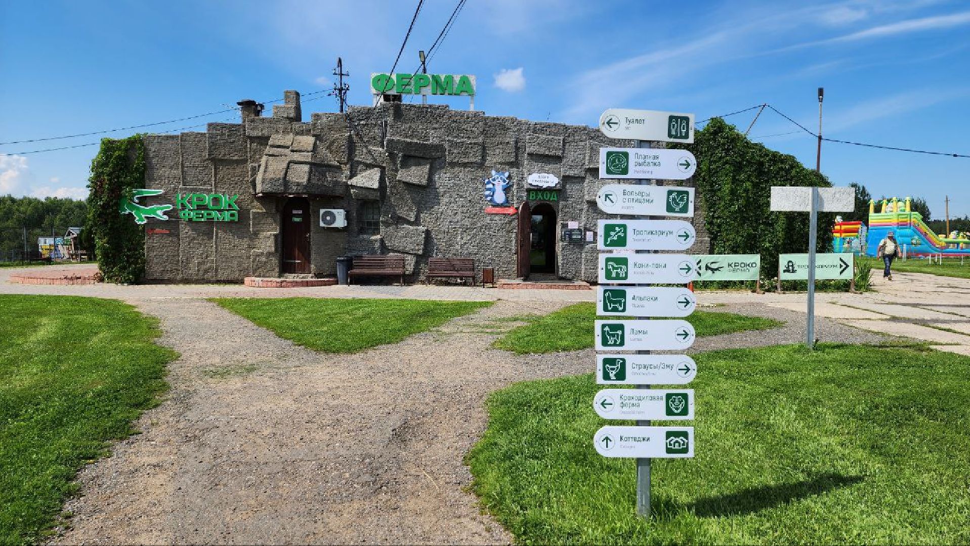 Дмитров, Зооферма Шихово, Туризм,