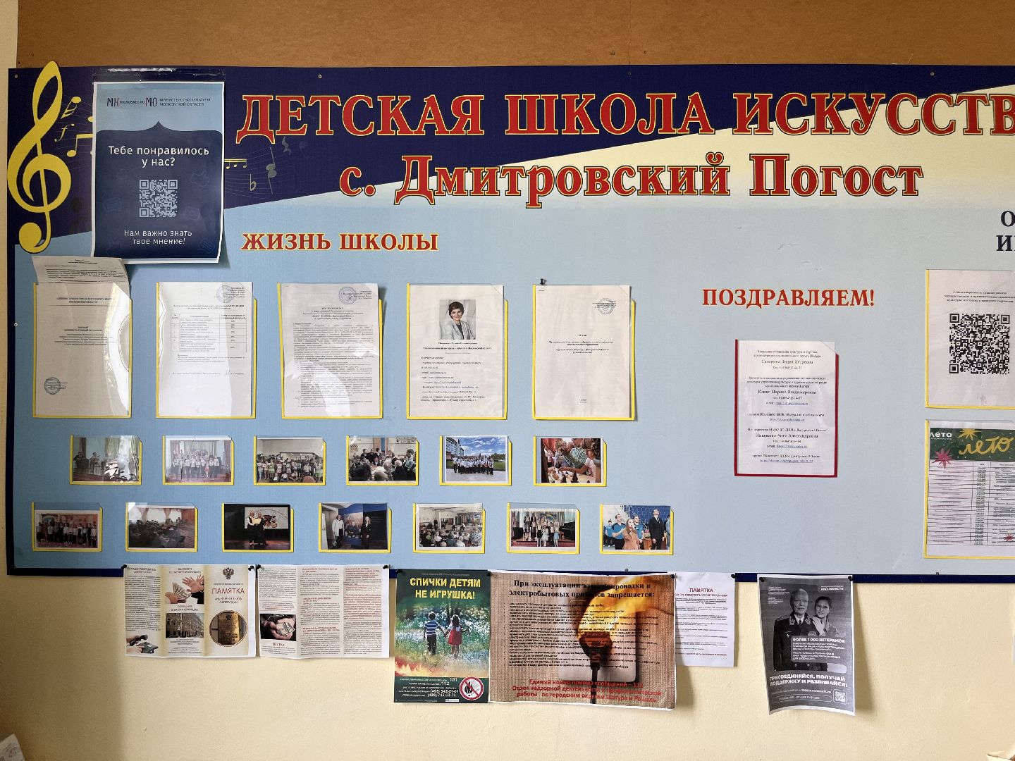 дмитровский погост, Шатура , Шатура образование, Шатура школы, Шатура искусство, шатура новости,