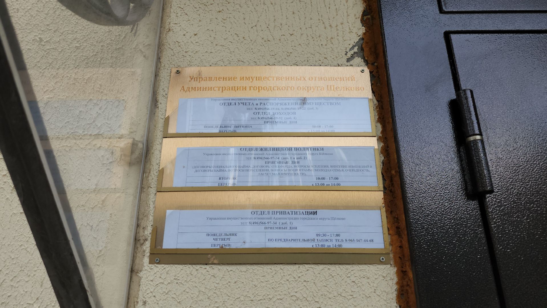 щёлково, жилищные сертификаты, переселение аварийного фонда,