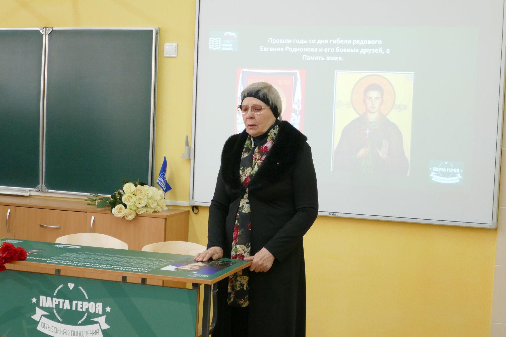 Подольск, Парта Героя, Родионов, патриотизм