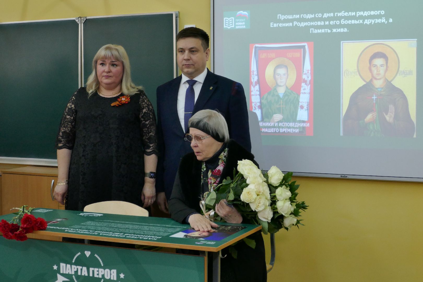 Подольск, Парта Героя, Родионов, патриотизм