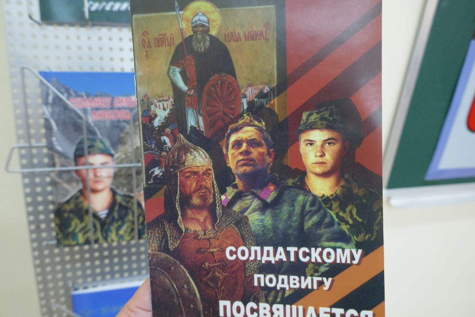 Подольск, Парта Героя, Родионов, патриотизм