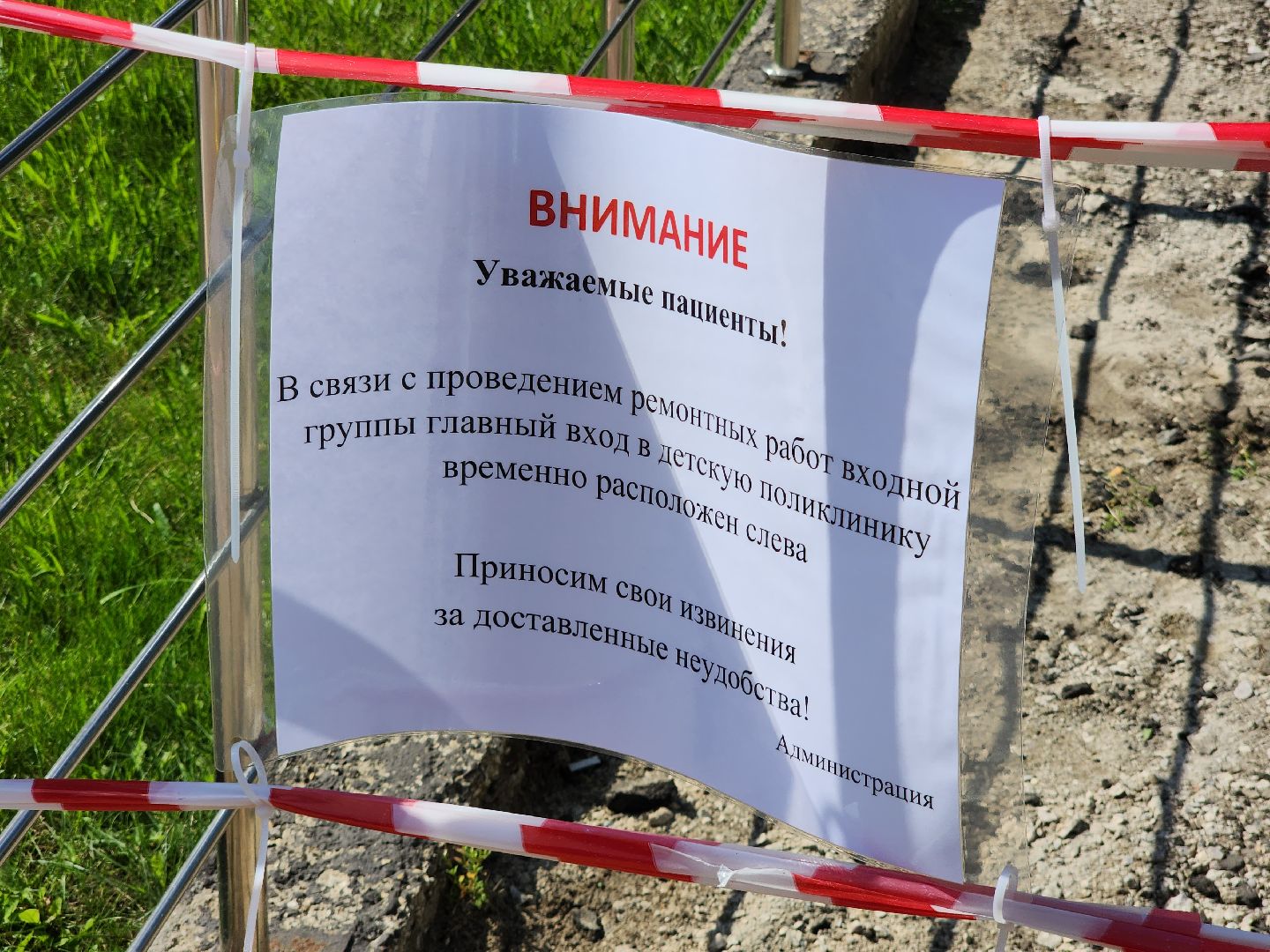 солнечногорск, поликлиника , медицина , дети, строительство ,