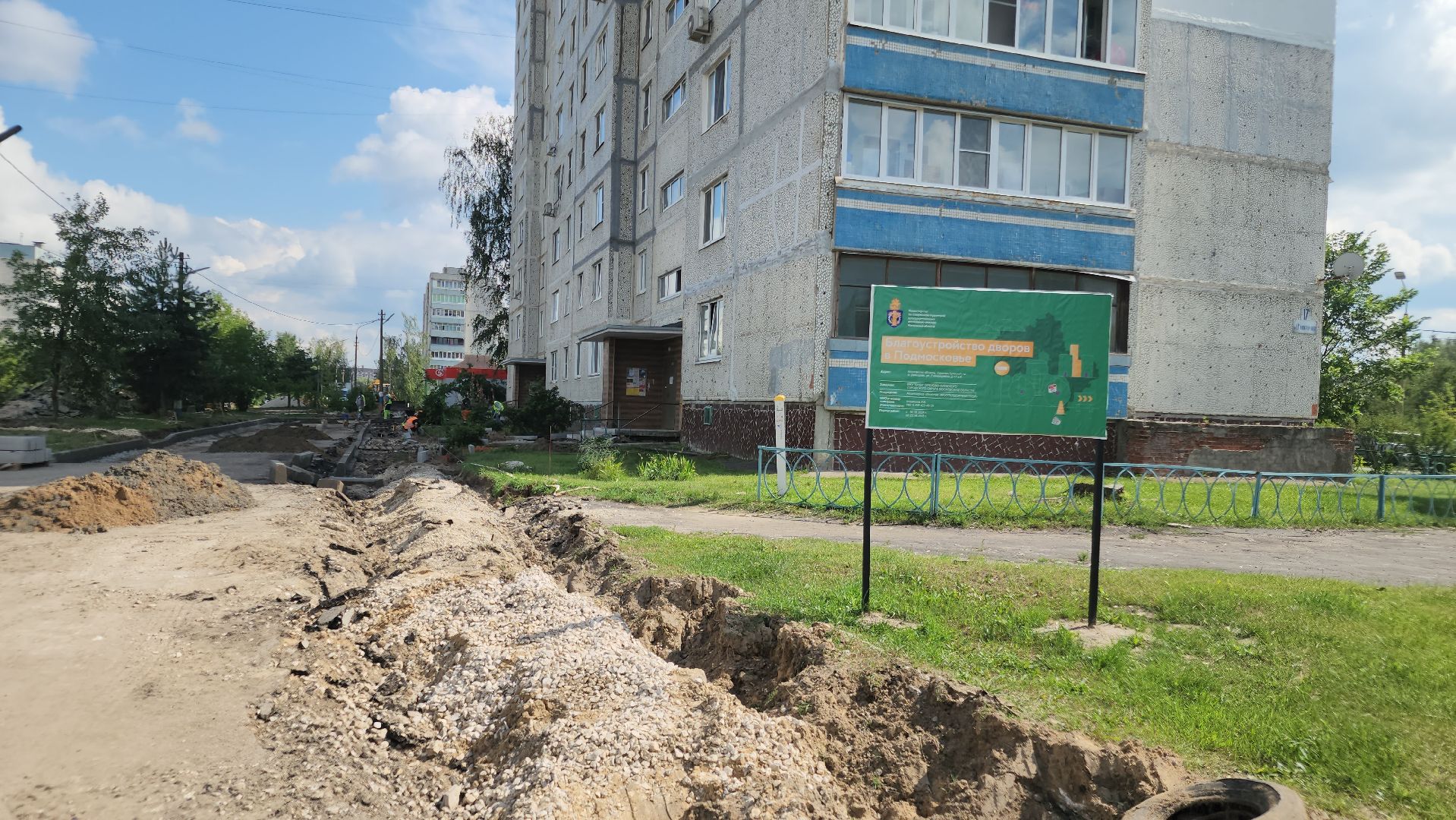 благоустройство дворов, орехово-зуевский округ, давыдово,