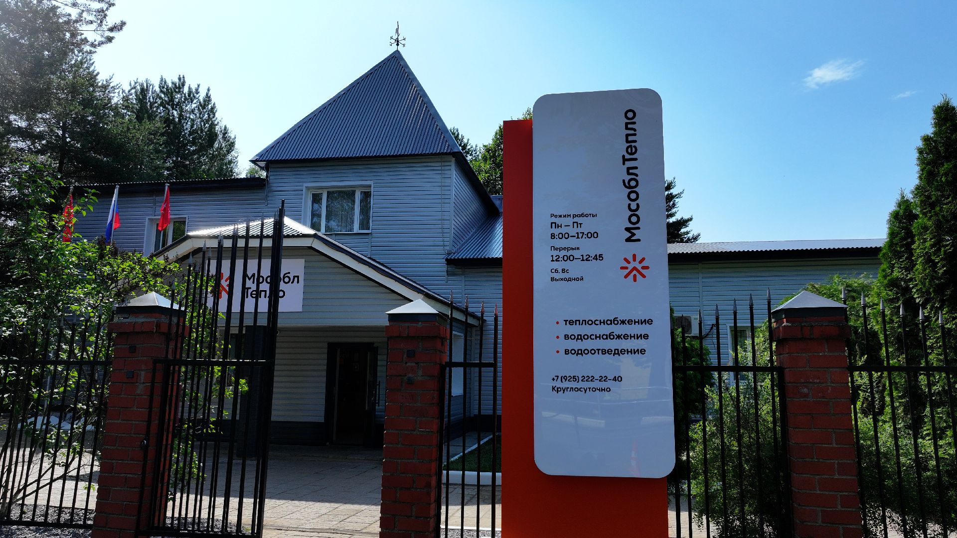 видео с коптера,  Единый центр приема и обработки обращений жителей, мособлтепло руза,