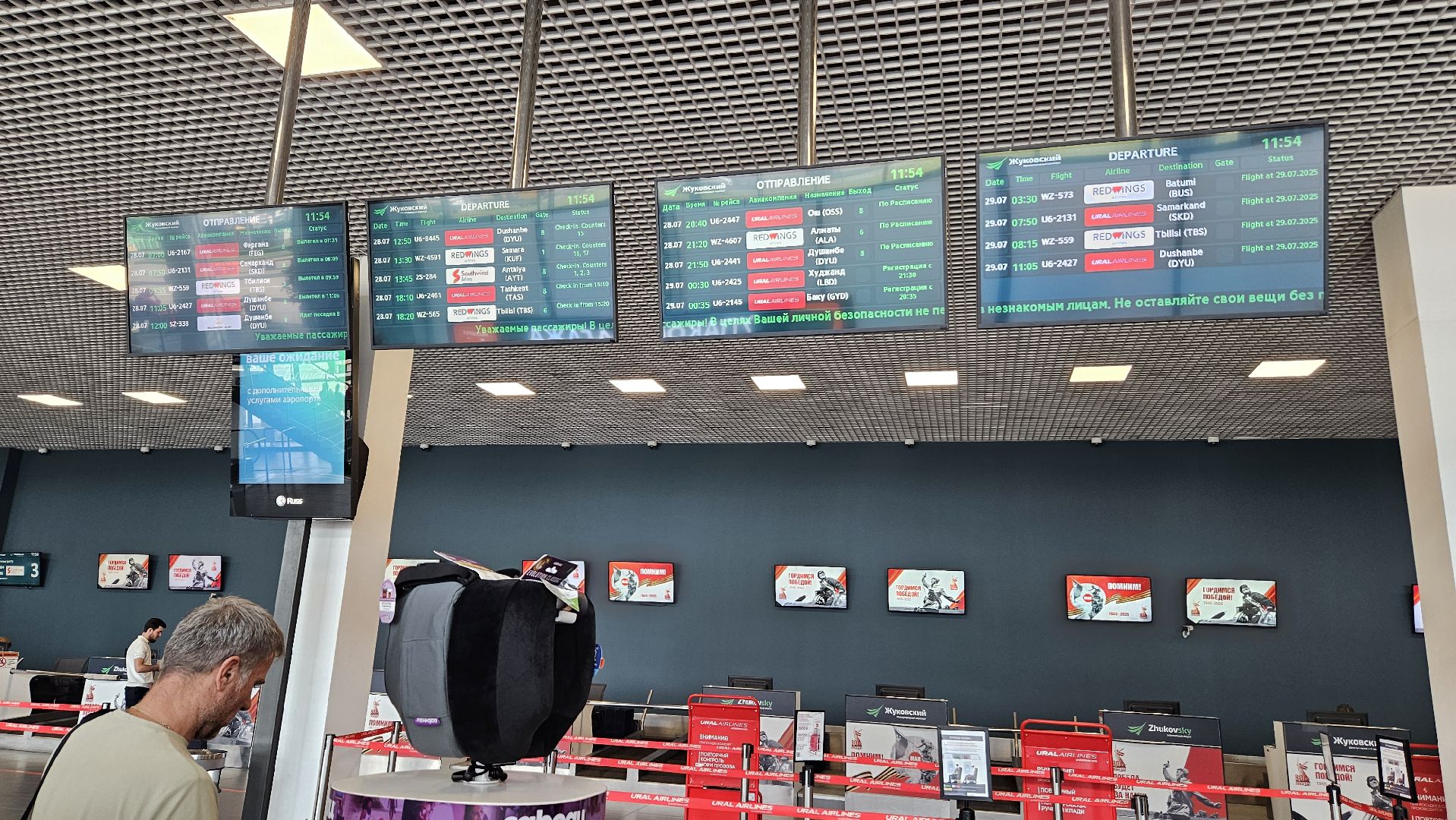 аэропорт, жуковский, транспорт,