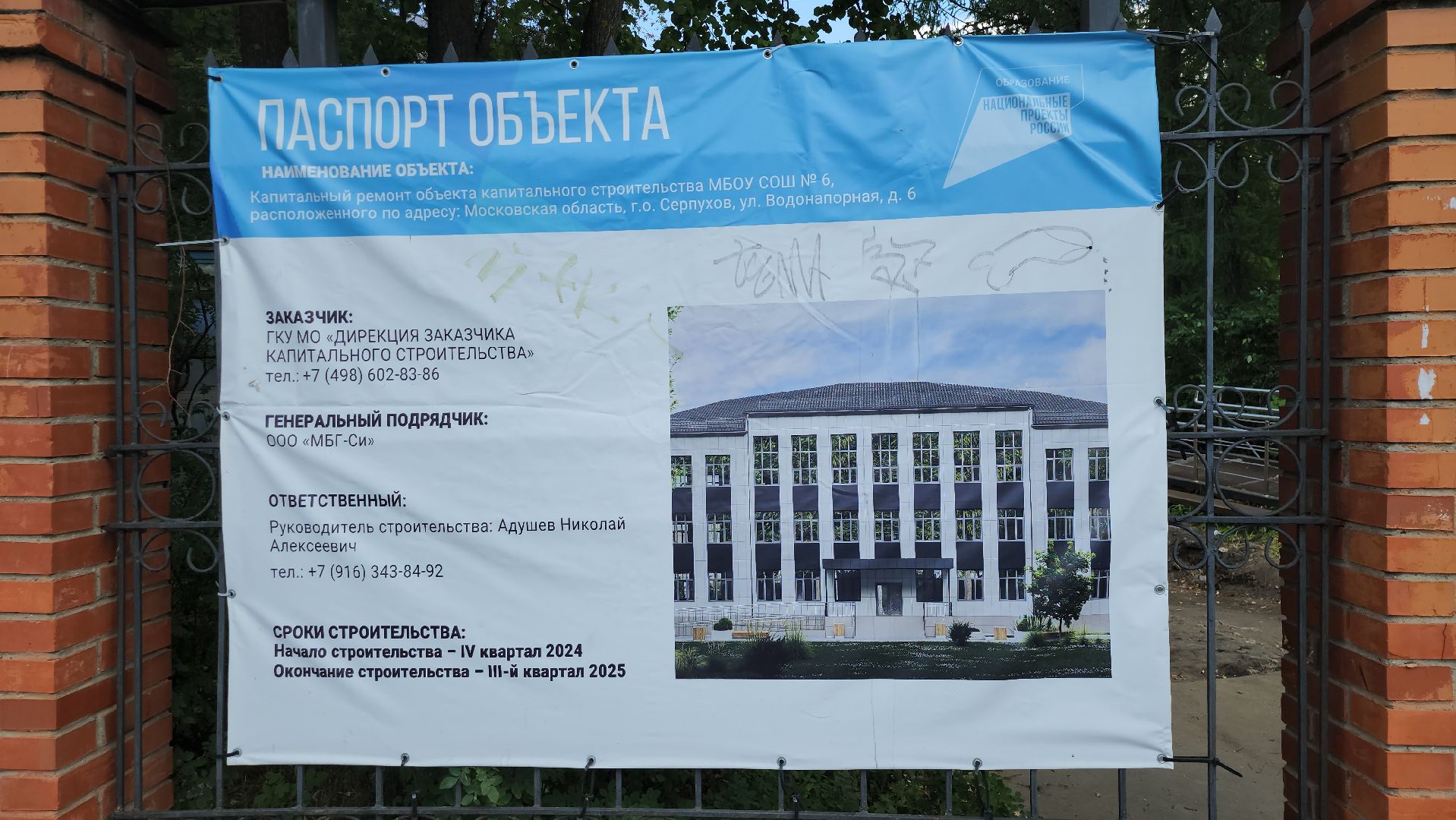 серпухов, подмосковье, капремонт школы,