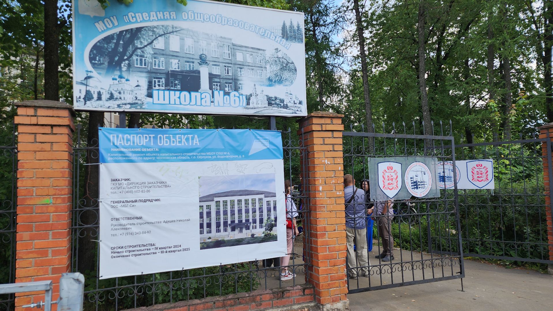 серпухов, подмосковье, капремонт школы,