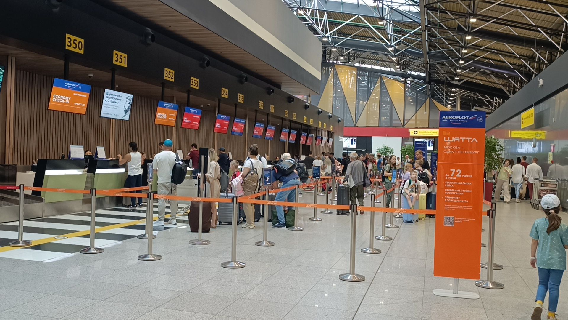 аэрофлот, шереметьево, химки, лобня,