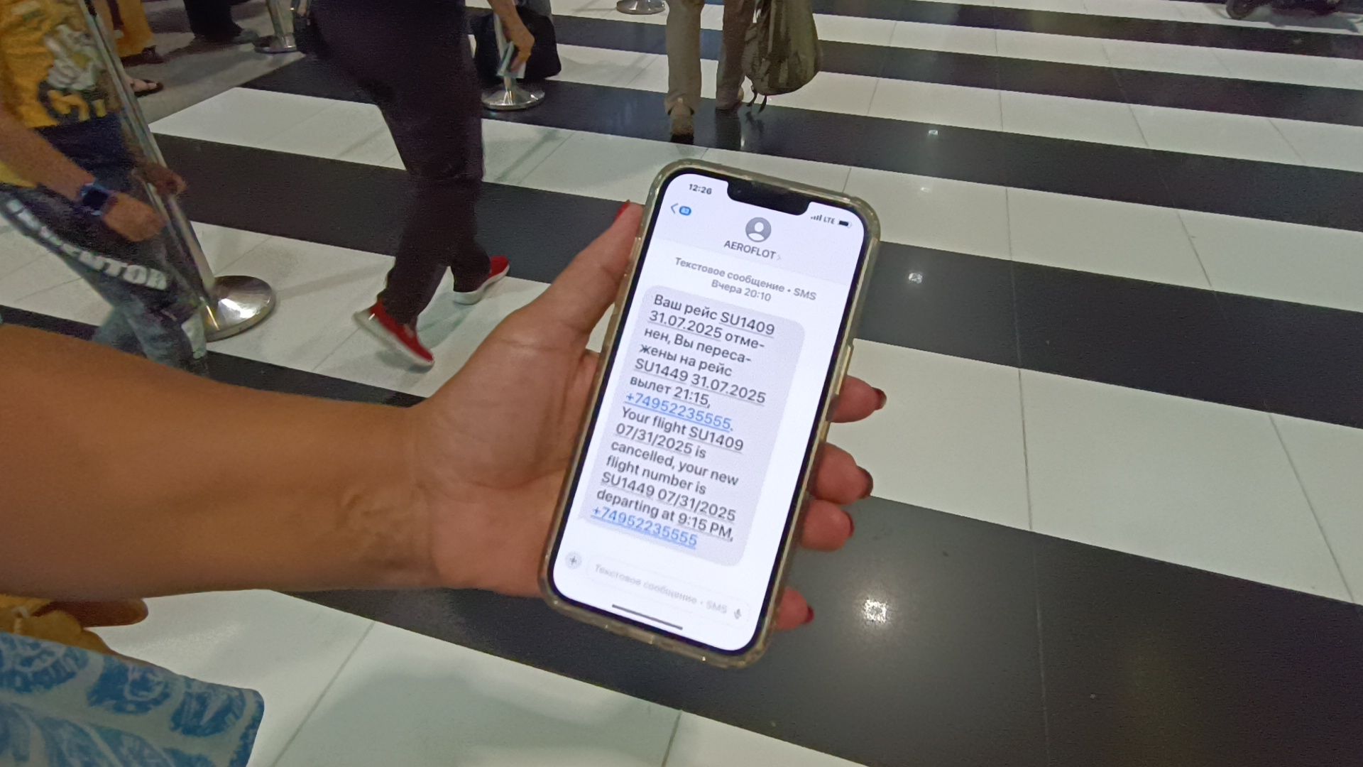 аэрофлот, шереметьево, химки, лобня,