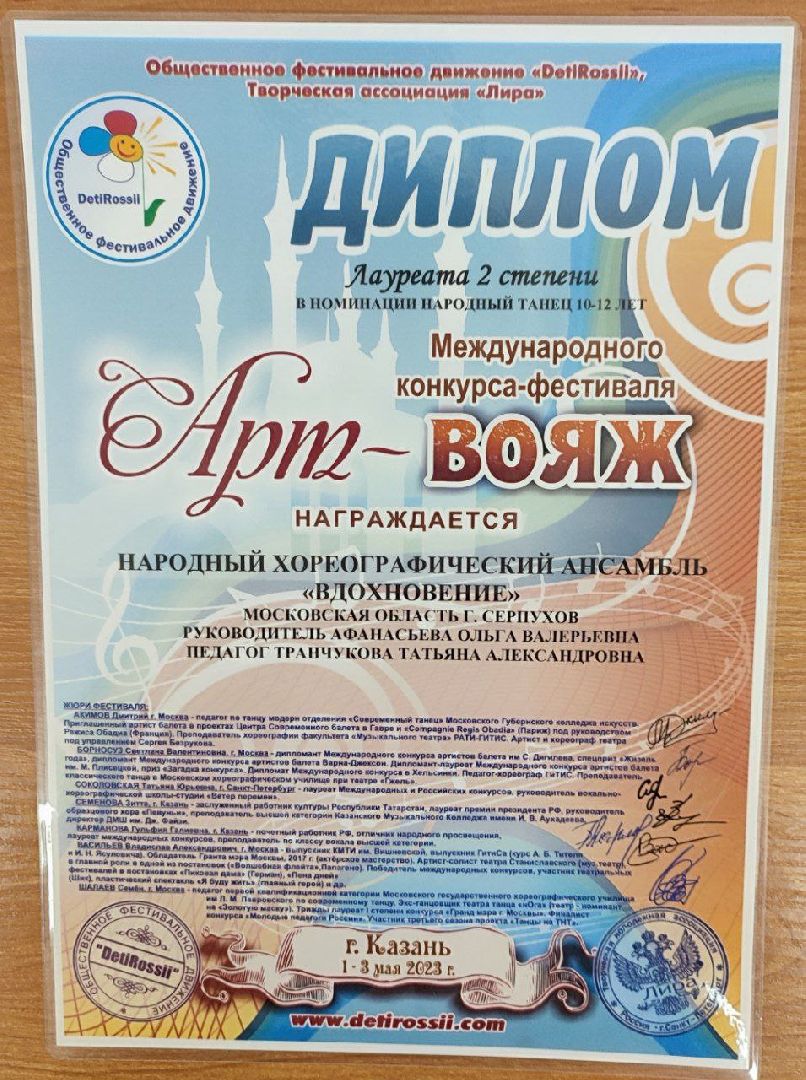 серпухов, казань, вдохновение, гимназия, танцы, дети, фестиваль, дети россии,