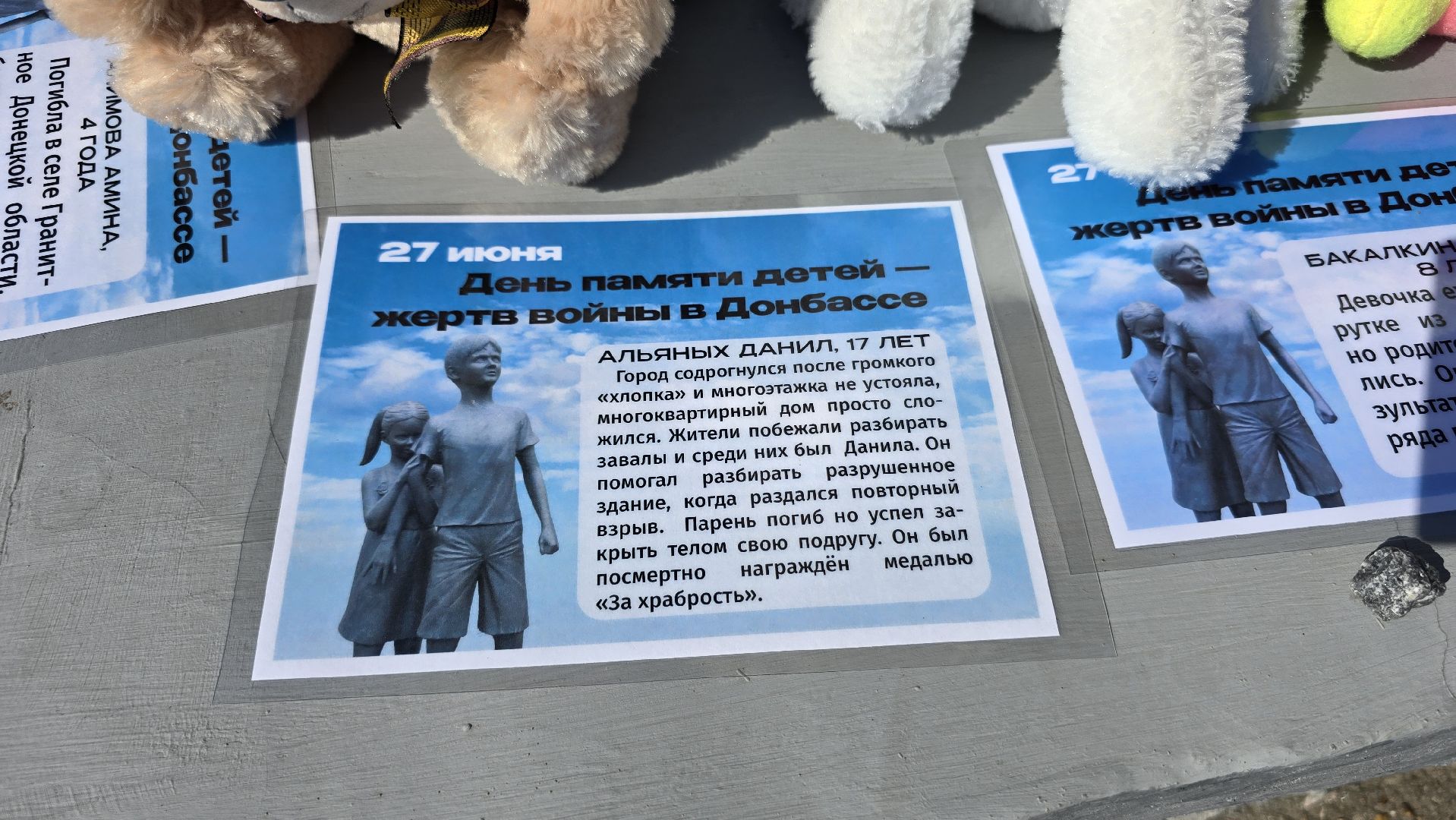 Коломна, акция памяти,