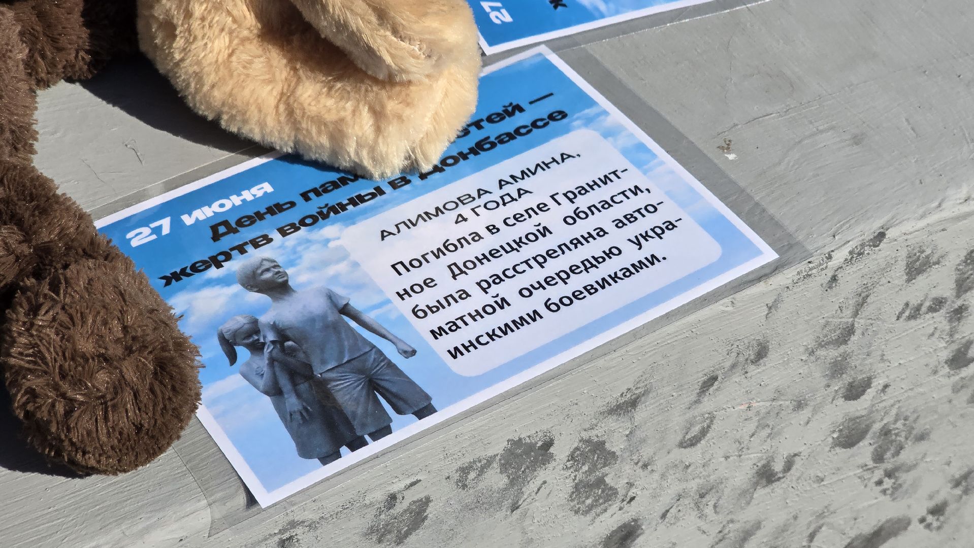 Коломна, акция памяти,