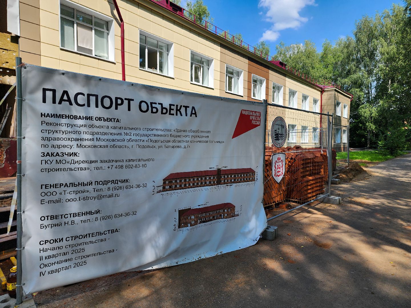 подольск, лифт, покб, больница на Батырева,