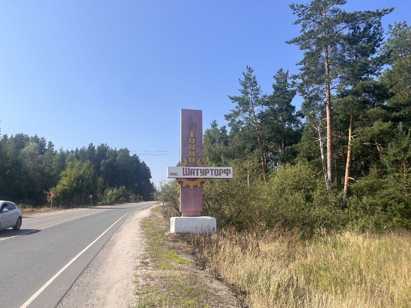 Шатура, шатура 2025, Шатура новости, шатурторф, Фестиваль, Фестиваль ретро-авто, Запорожец,