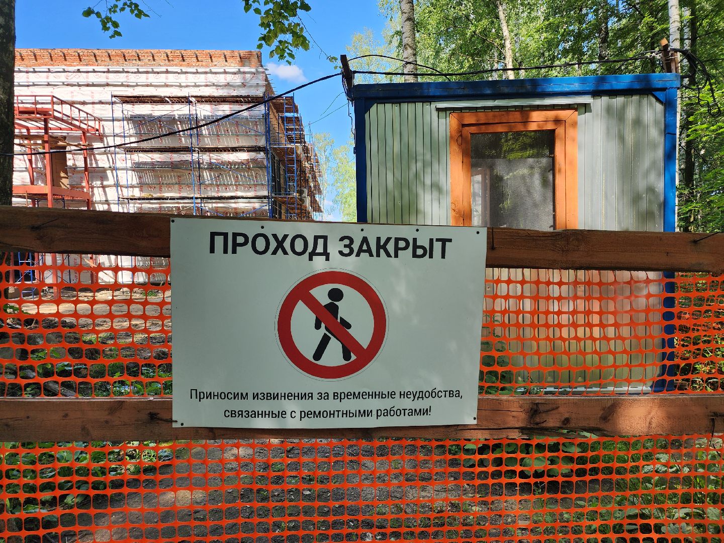 капитальный ремонт, строительство, центр образования для детей и взрослых, ногинск, богородский городской округ,