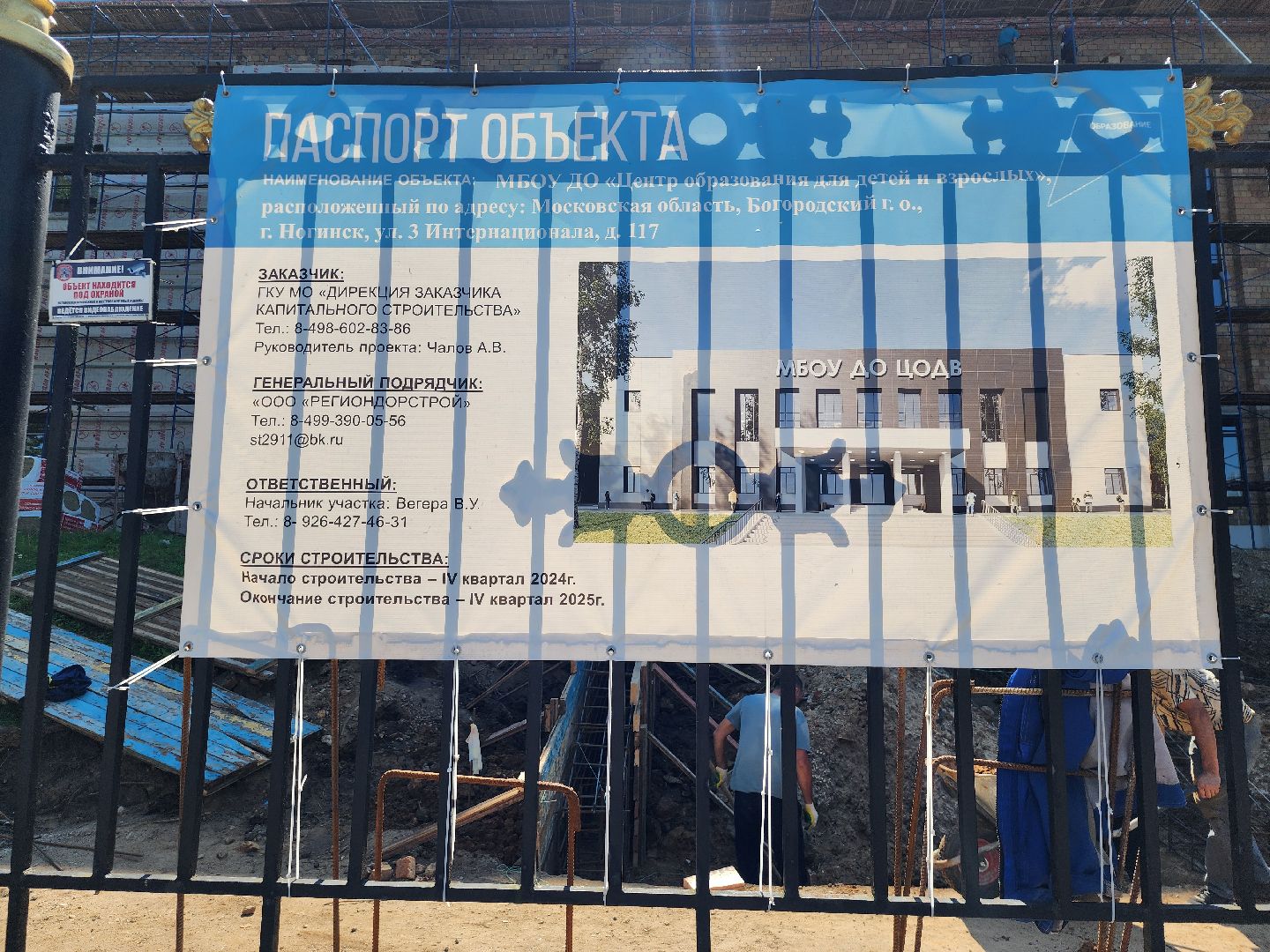 капитальный ремонт, строительство, центр образования для детей и взрослых, ногинск, богородский городской округ,