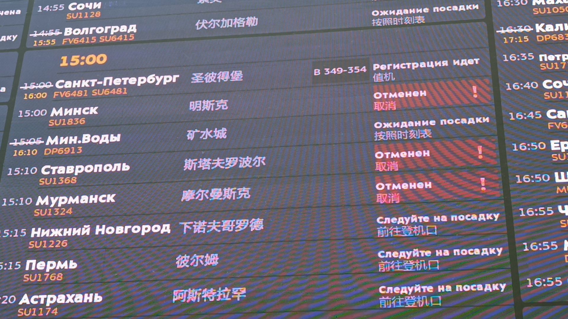 шереметьево, лобня, химки,