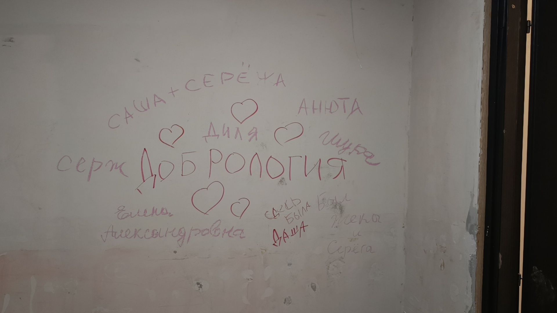 ремонт, добрология, лобня,