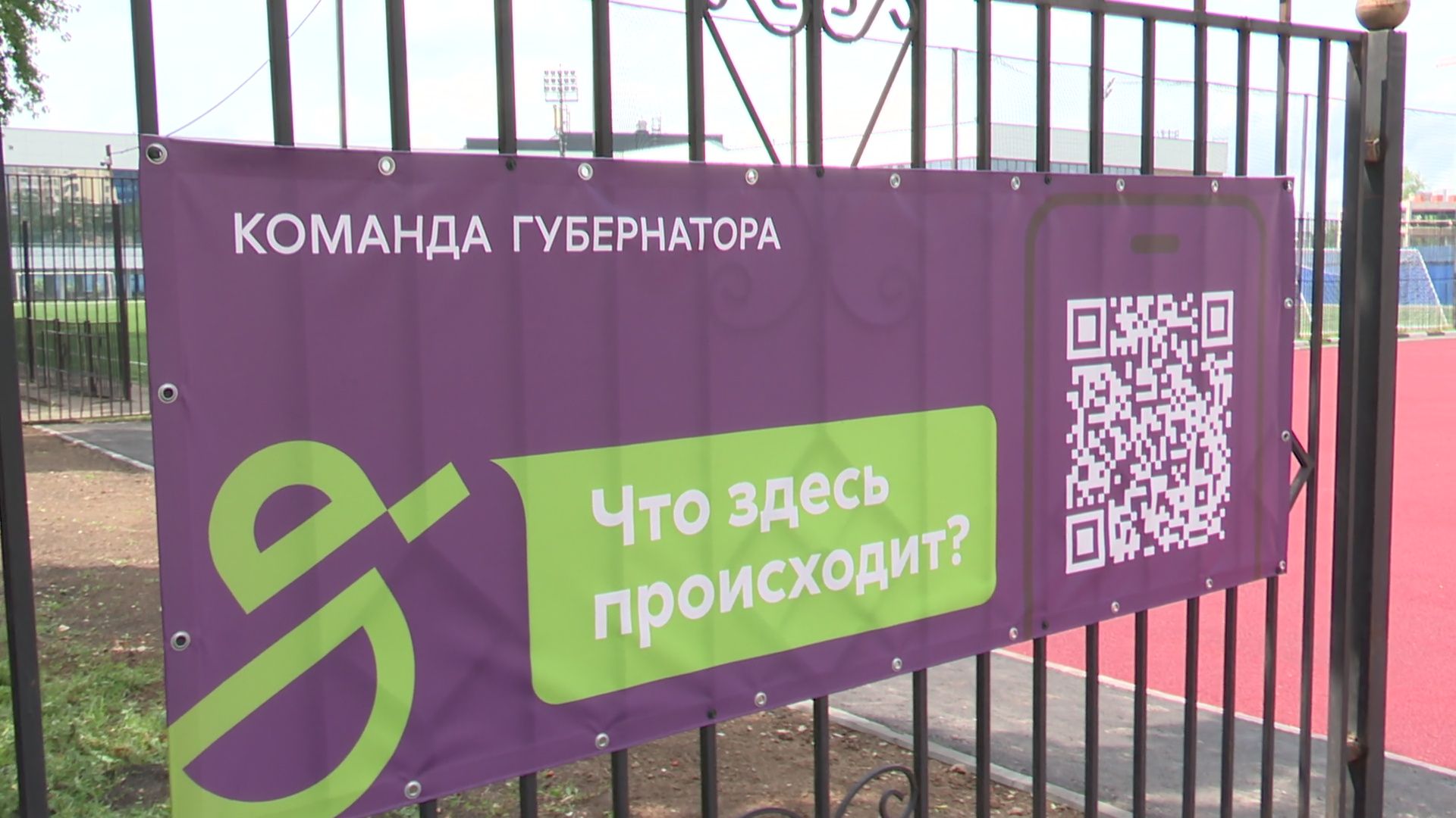 реутов, стадион, спорт, старт,