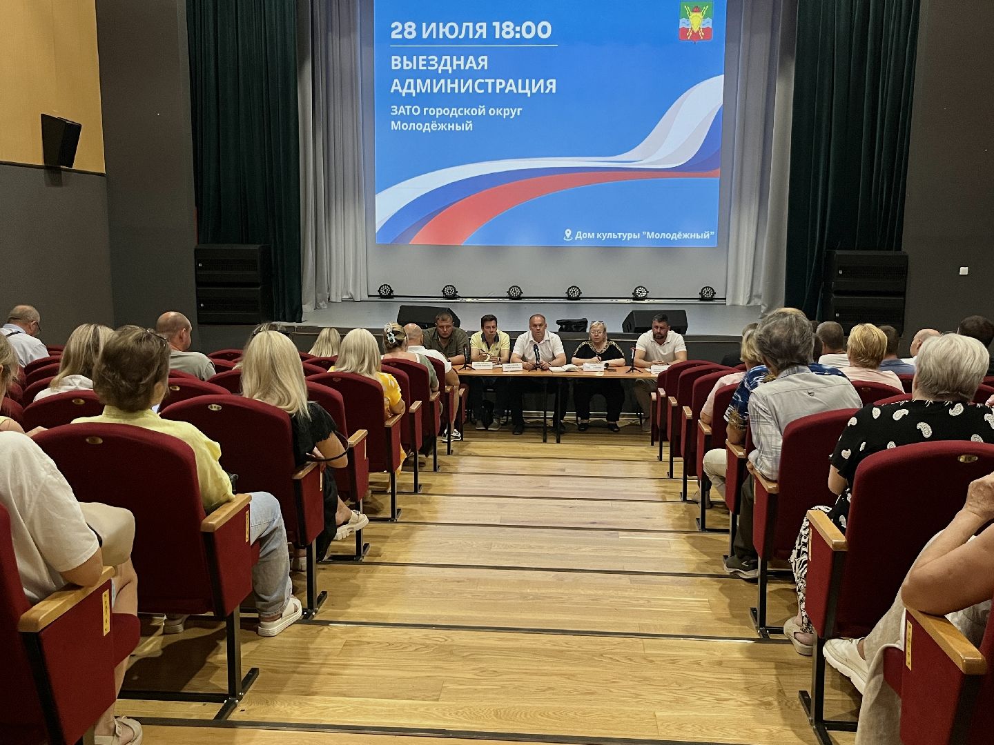зато молодежный, выездная администрация, молодежный перемены,