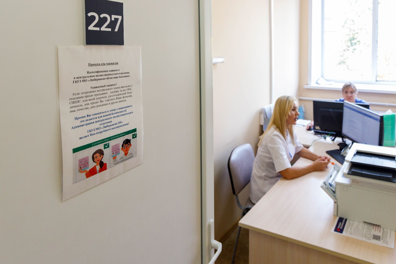 люберцы, врач-эндокринолог, больница, подмосковный врач 2025,