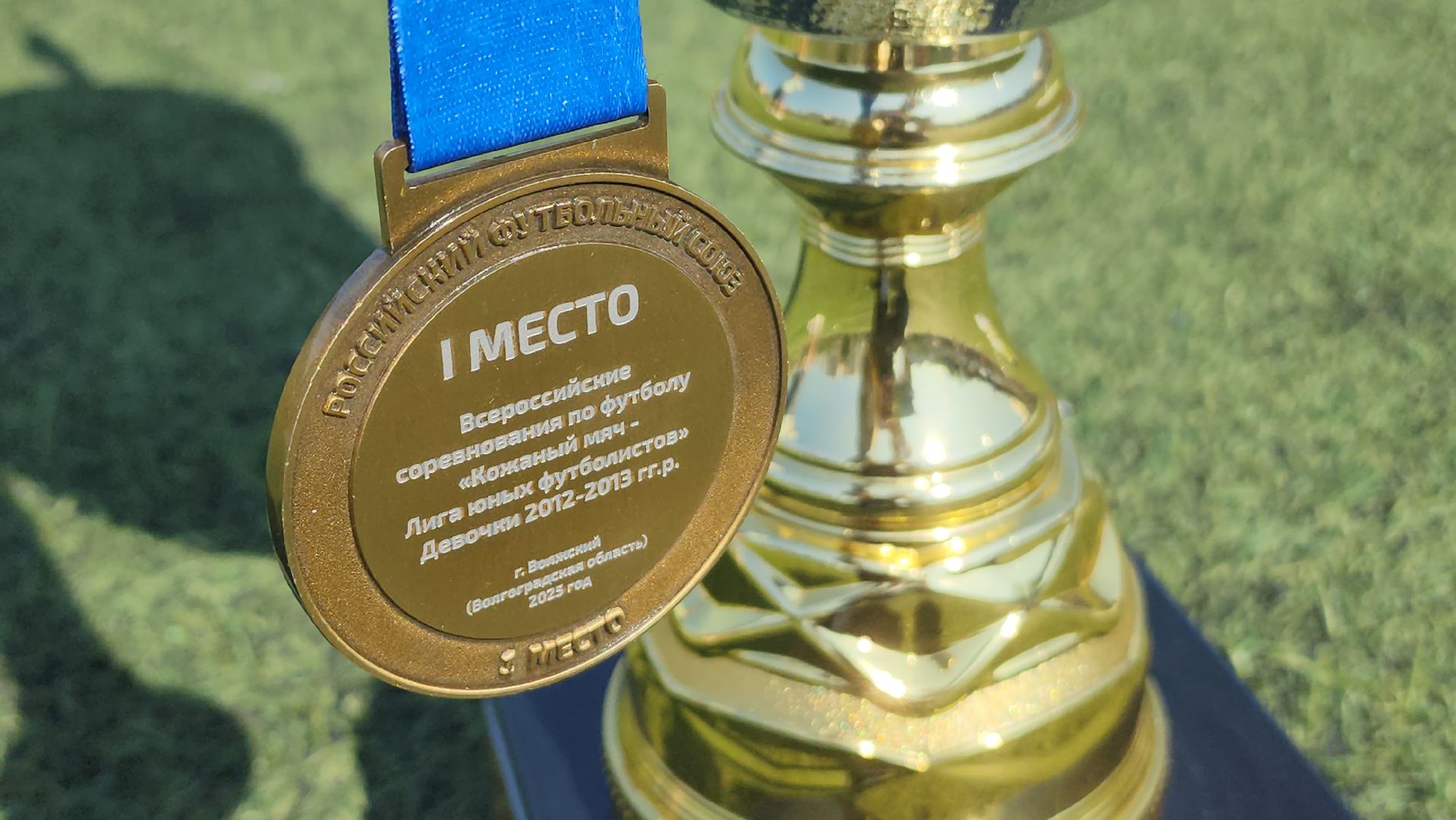 красногорск, футбол , чемпионы россии, женский футбол,кожаный мяч,