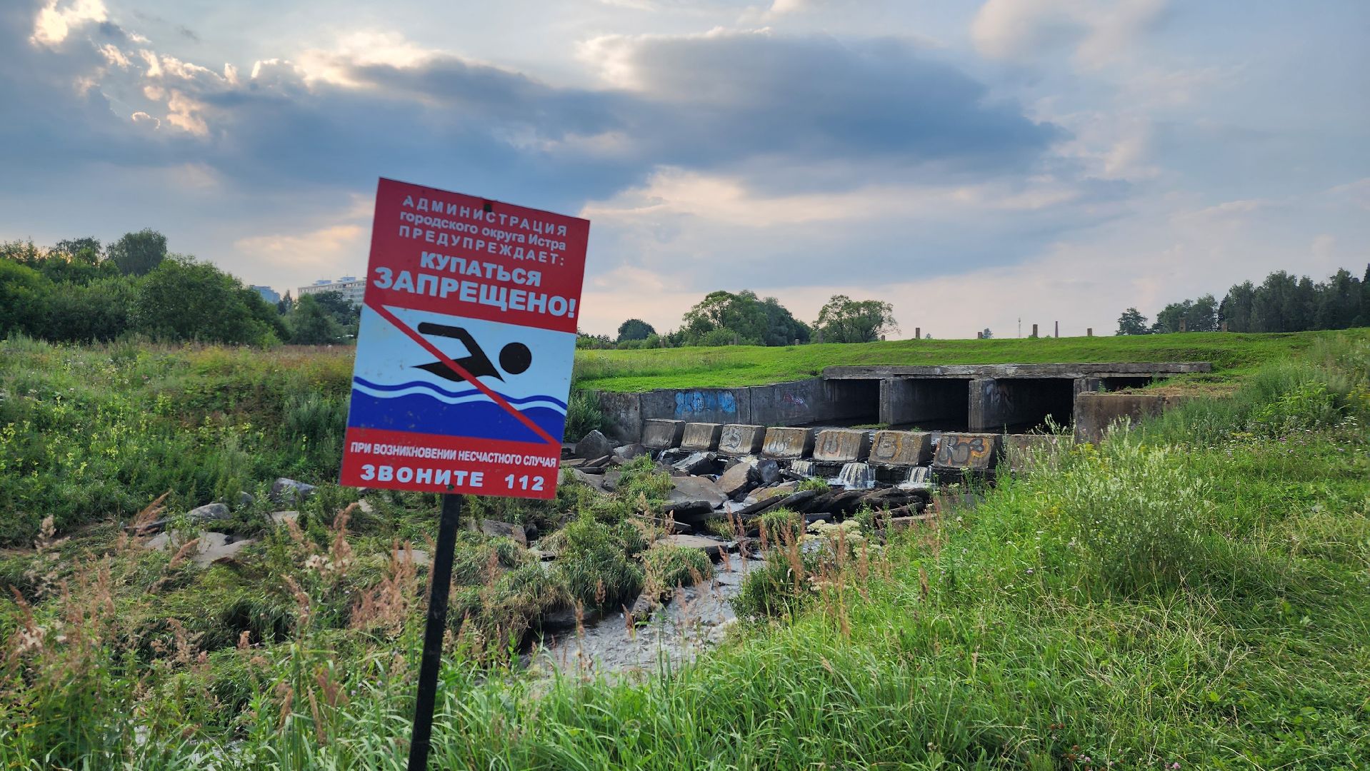 истра, экология, очистка водоема,