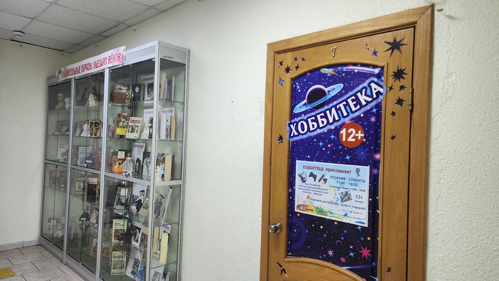 домодедово , подмосковье , библиотека , досуг, образование, каникулы , культура ,