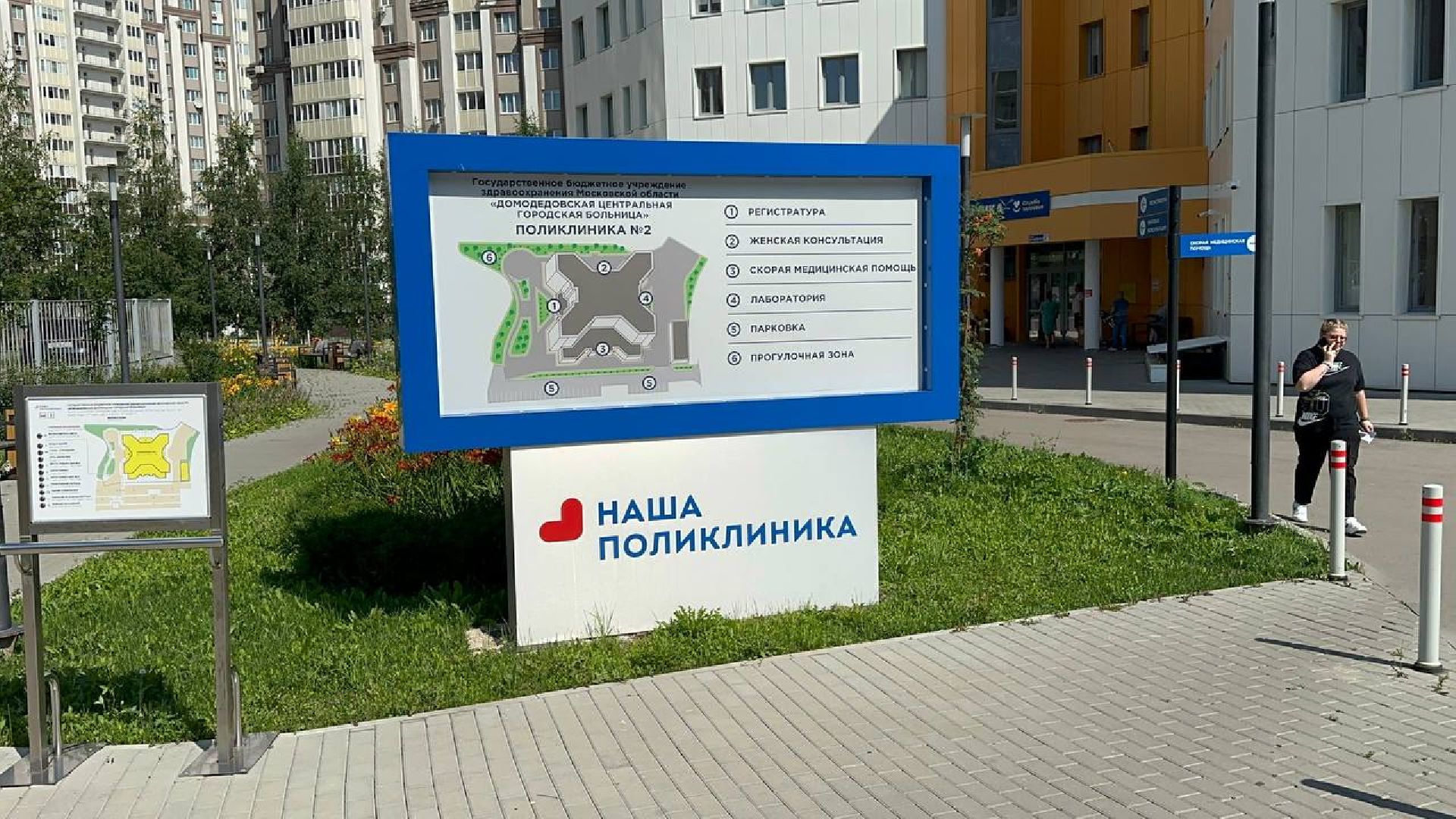 медицина, анализ крови, домодедово,