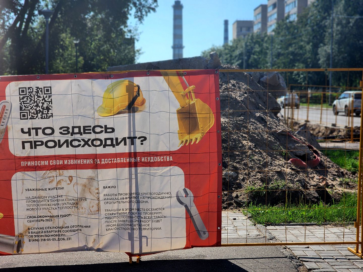 дубна, теплосеть, жкх, замена труб, замена теплотрассы,