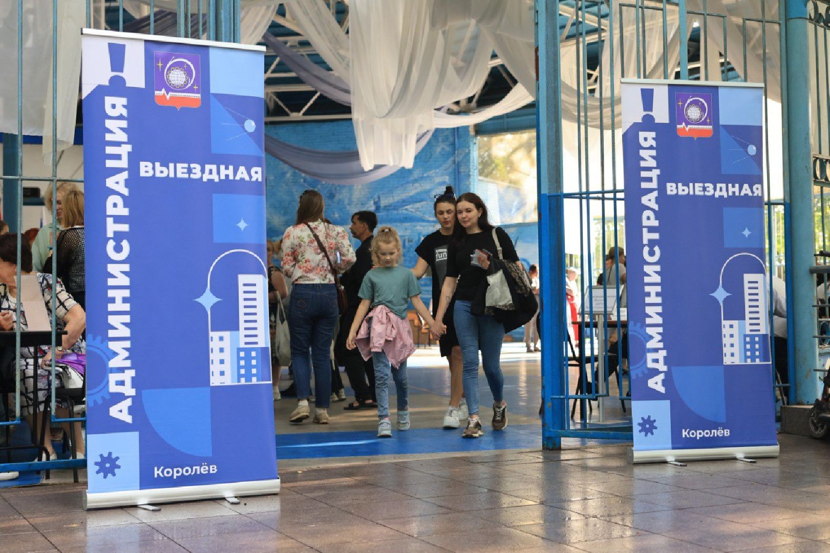 королёв,  выездная администрация королев, центральный городской парк, диалог жителей с властью,