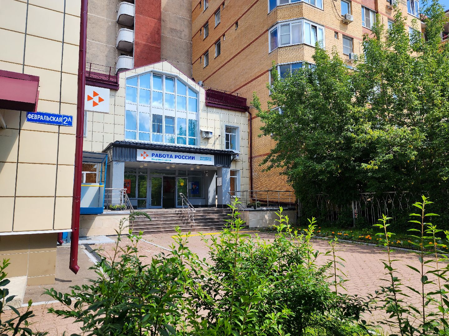 Подольск, Кадровый центр Подмосковья, Работа России, Работа подростков летом, несовершеннолетние,