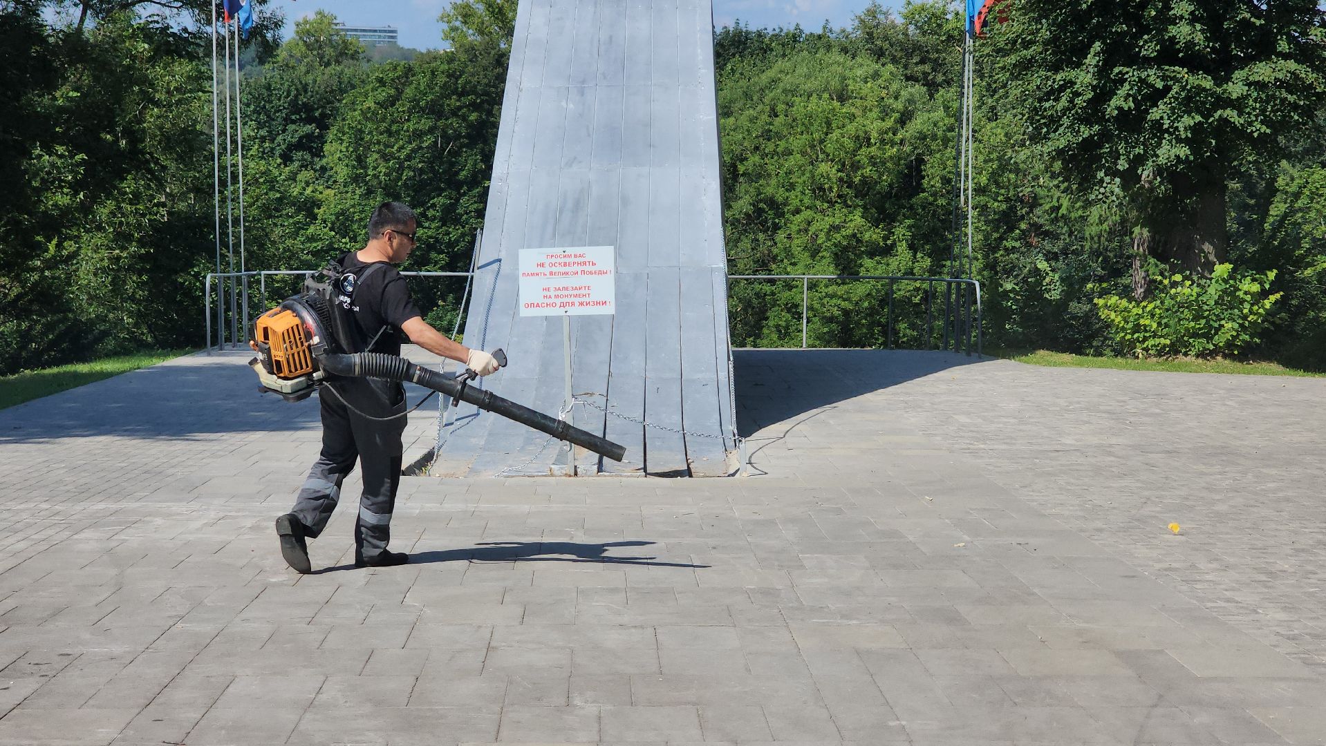 Истра, Парк,  уборка, Благоустройство,