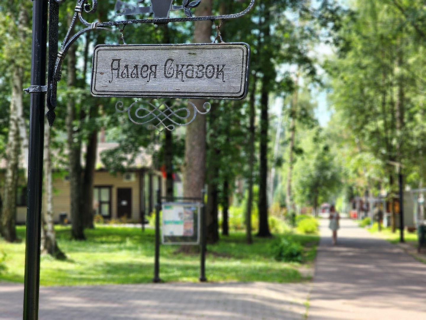 туризм, отдых в подмосковье, центральный парк, ногинск, богородский городской округ,