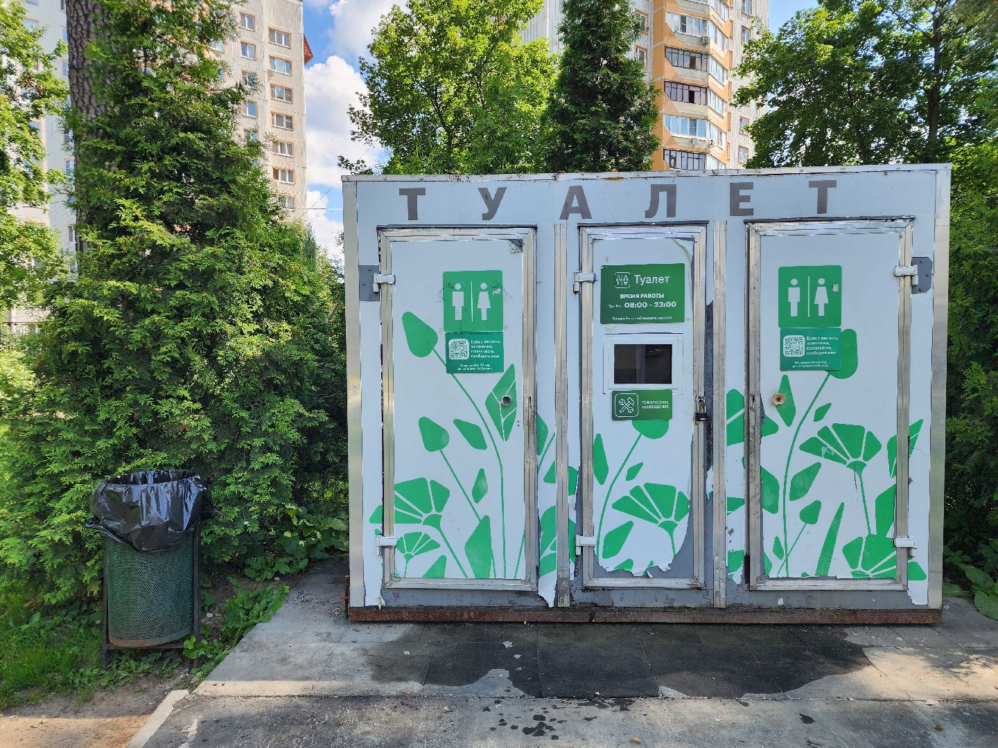 туризм, отдых в подмосковье, центральный парк, ногинск, богородский городской округ,
