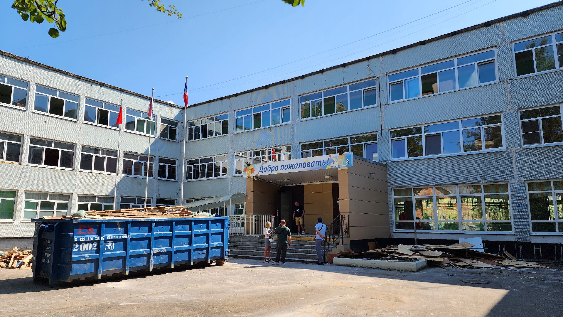 Ремонт школы , капитальный  ремонт, Лобня, Школа 2,