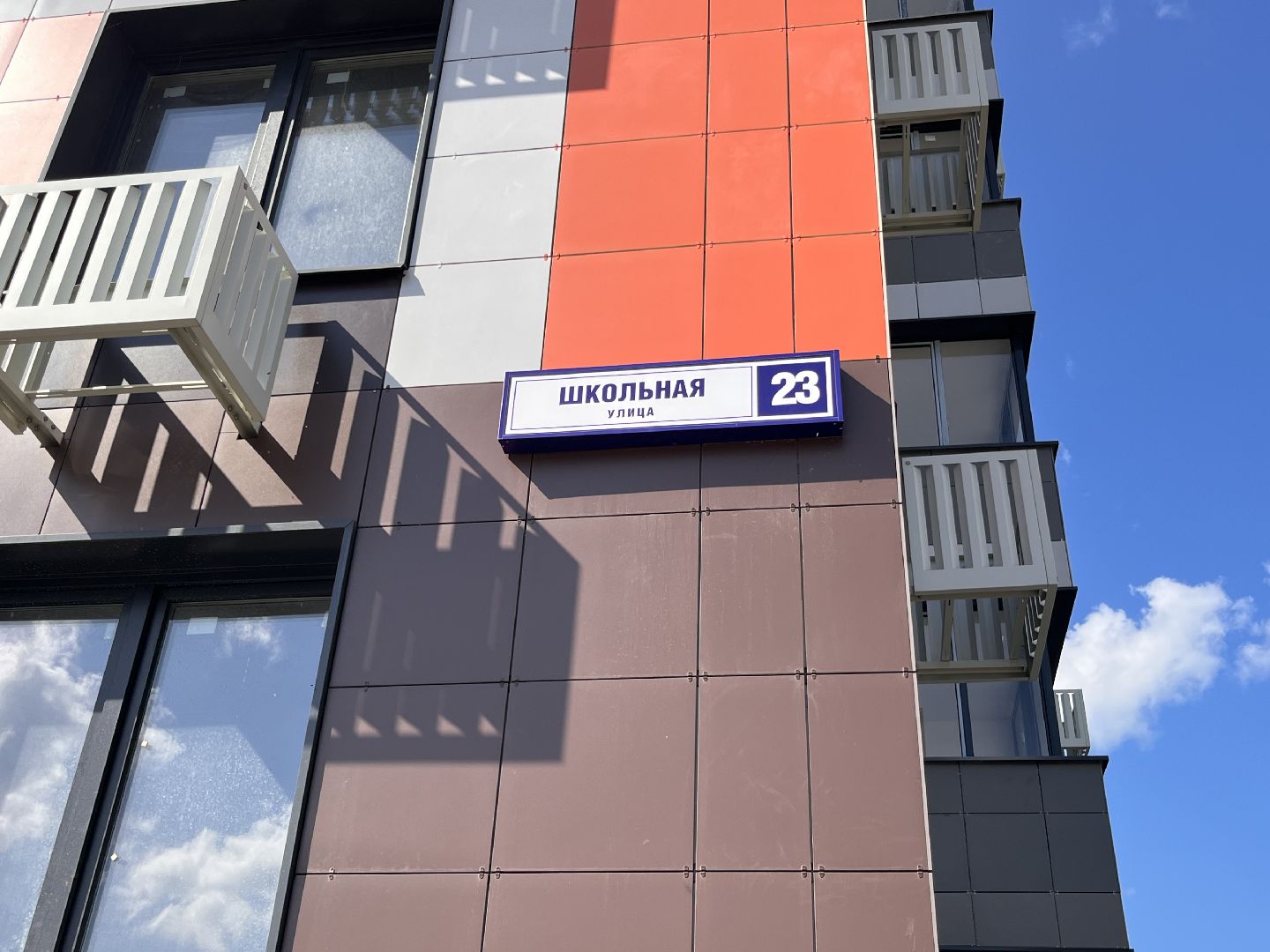 Шатура, шатура новости, шатура 2025, новости шатуры, дом для переселенцев в шатуре,