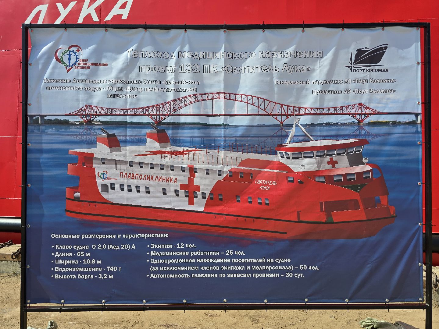 Коломна, порт коломна,теплоход, плавучий госпиталь,