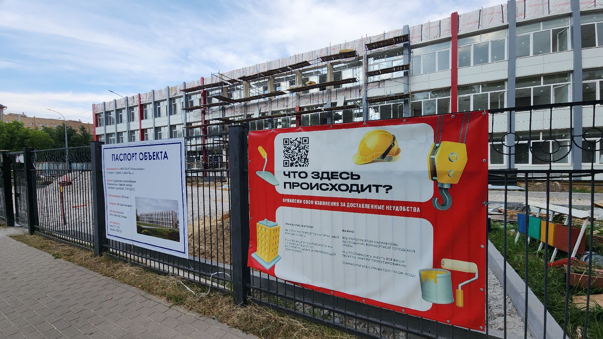 серпухов, подмосковье, капремонт школы,