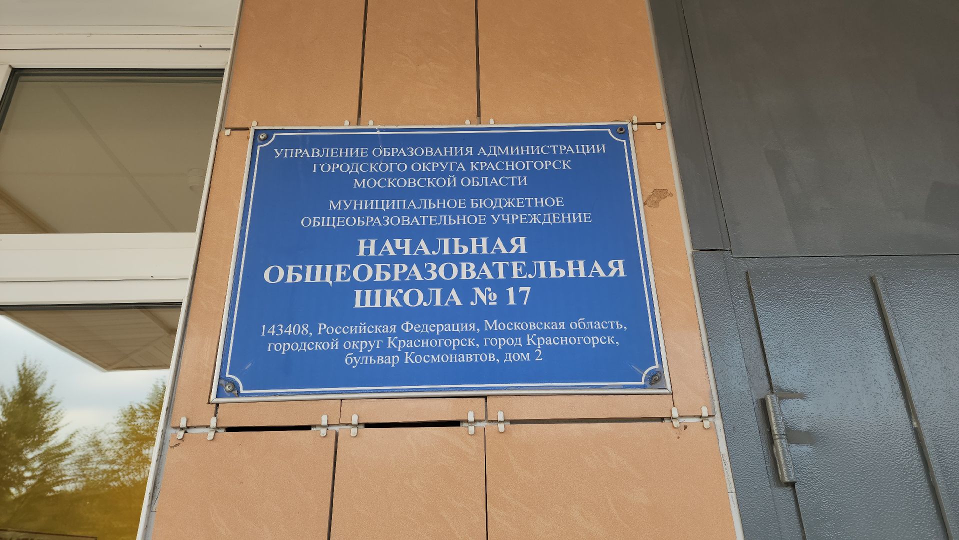 красногорск, выездная администрация, нефедьево,