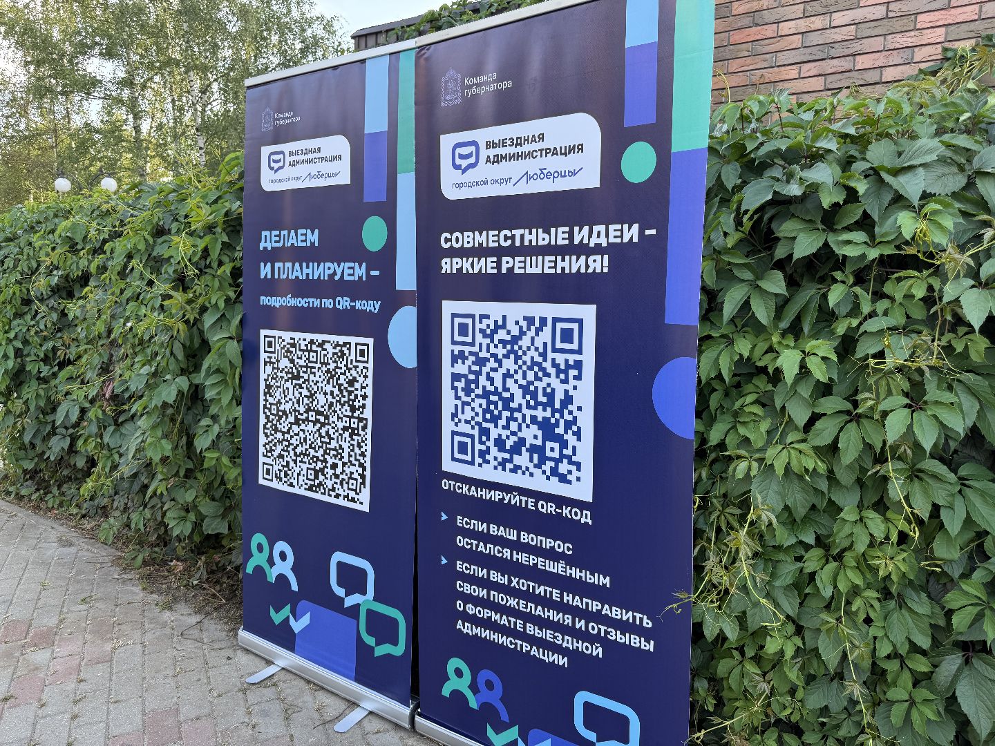 люберцы, выездная администиация, глава городского округа, помощь жителям,