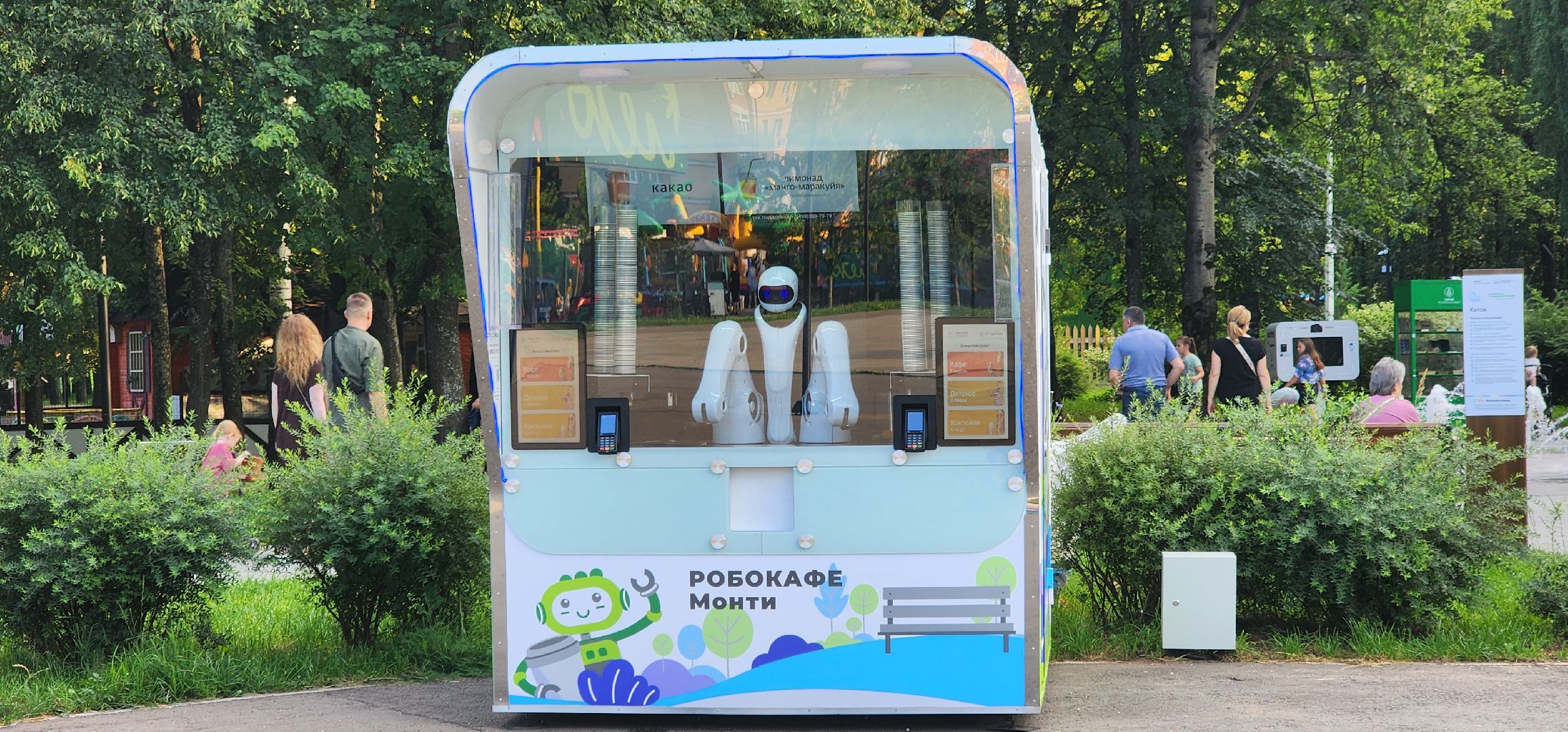 долгопрудный, центральный парк, робокафе, роботы, робот-бариста, фудкорт, дети,